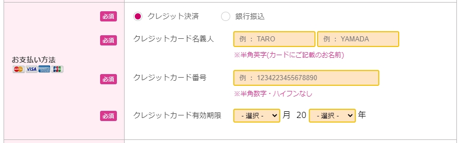 日本化粧品検定 支払い方法